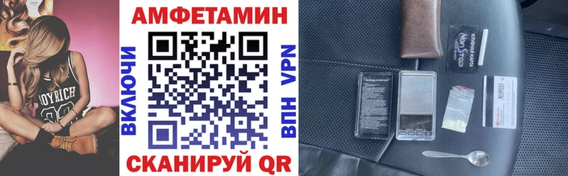 Amphetamine 98%  как найти закладки  МЕГА маркетплейс  Сосновый Бор 