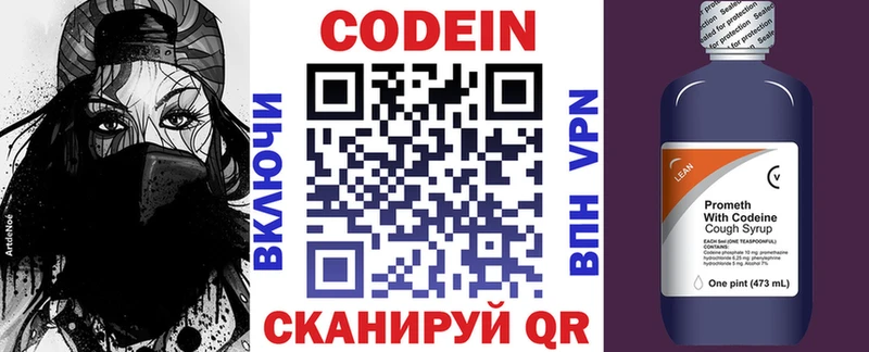 Кодеиновый сироп Lean Purple Drank  Сосновый Бор 