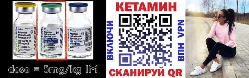как найти наркотики  Сосновый Бор  Кетамин ketamine 