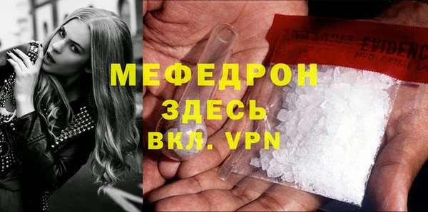 меф Армянск