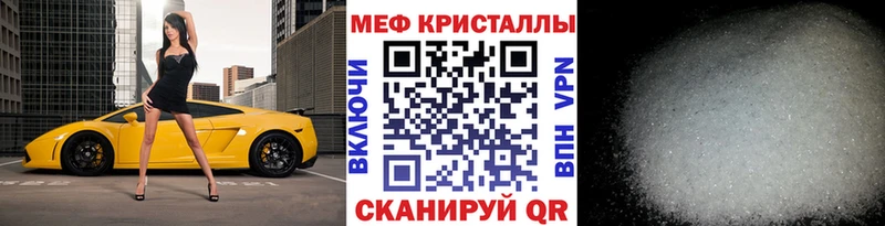 что такое наркотик  Сосновый Бор  МЕФ VHQ 