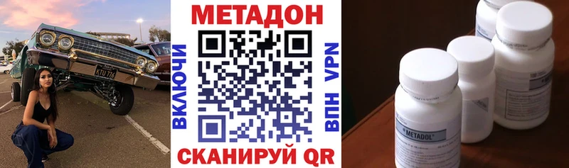 МЕТАДОН кристалл  Сосновый Бор 